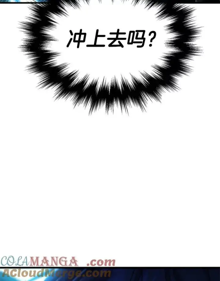 漫画《神级英雄们的继承者》9.全能级攻略者第29张图