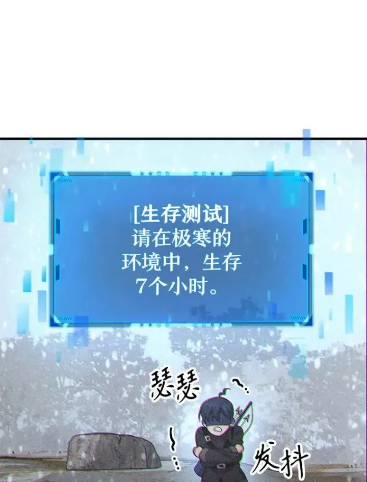 漫画《神级英雄们的继承者》9.全能级攻略者第3张图