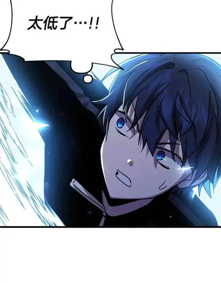漫画《神级英雄们的继承者》9.全能级攻略者第36张图