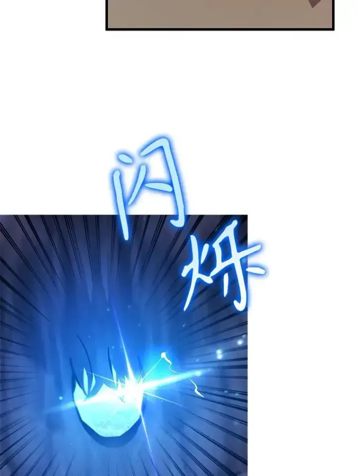 漫画《神级英雄们的继承者》9.全能级攻略者第38张图