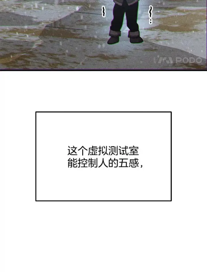 漫画《神级英雄们的继承者》9.全能级攻略者第4张图