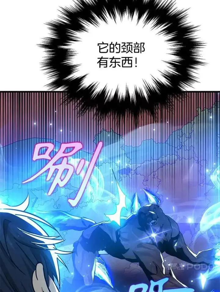 漫画《神级英雄们的继承者》9.全能级攻略者第40张图