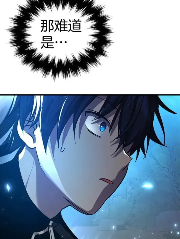 漫画《神级英雄们的继承者》9.全能级攻略者第42张图