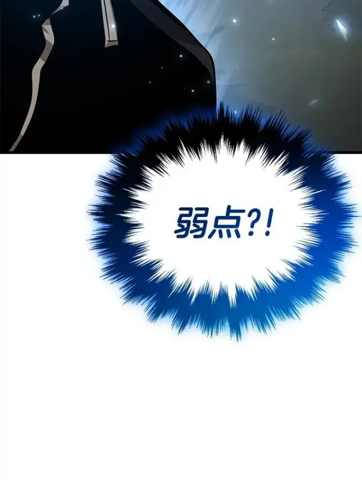 漫画《神级英雄们的继承者》9.全能级攻略者第43张图
