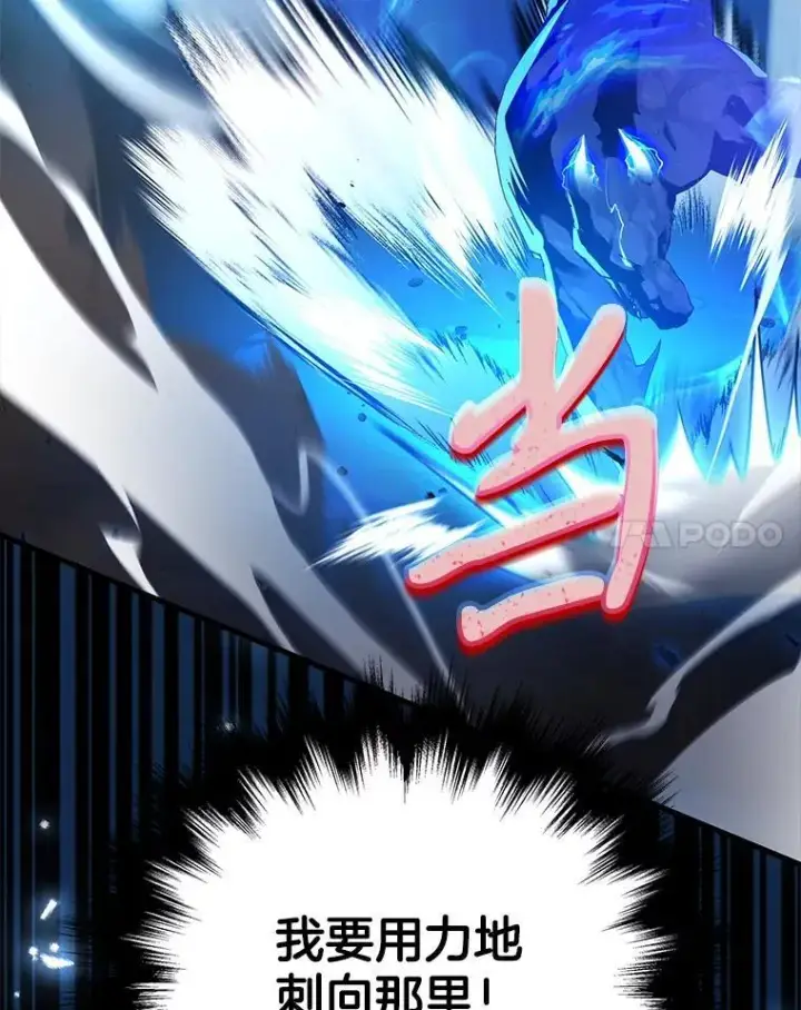 漫画《神级英雄们的继承者》9.全能级攻略者第47张图