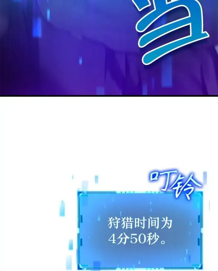 漫画《神级英雄们的继承者》9.全能级攻略者第56张图