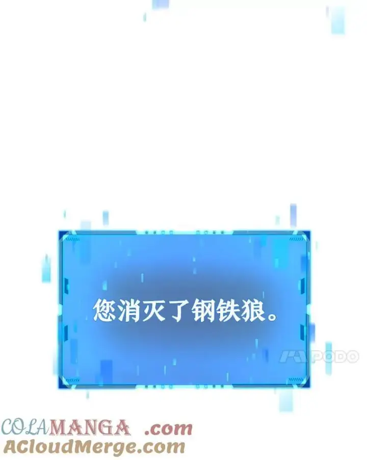 漫画《神级英雄们的继承者》9.全能级攻略者第57张图