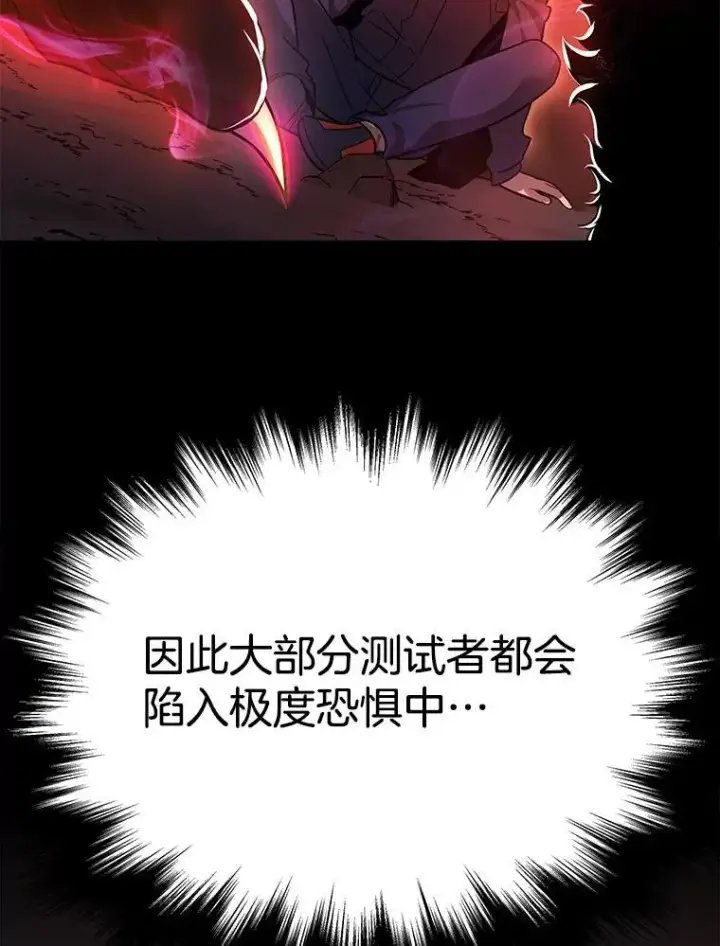 漫画《神级英雄们的继承者》9.全能级攻略者第6张图