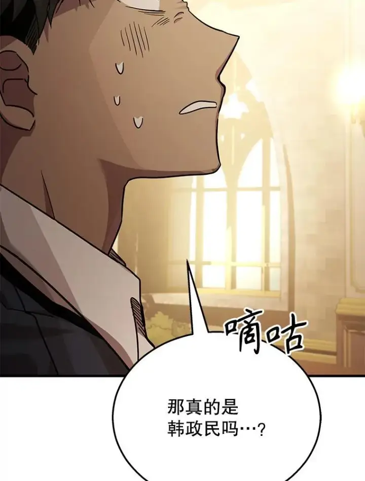 漫画《神级英雄们的继承者》9.全能级攻略者第60张图