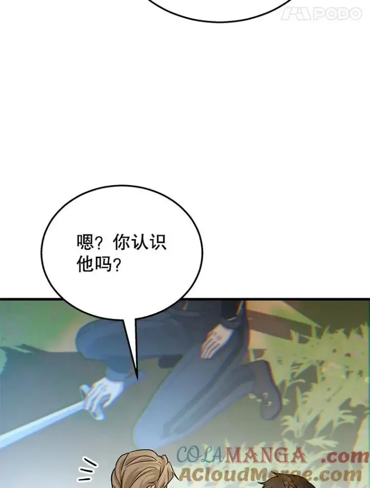 漫画《神级英雄们的继承者》9.全能级攻略者第61张图