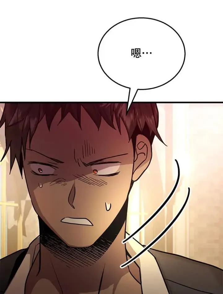 漫画《神级英雄们的继承者》9.全能级攻略者第63张图