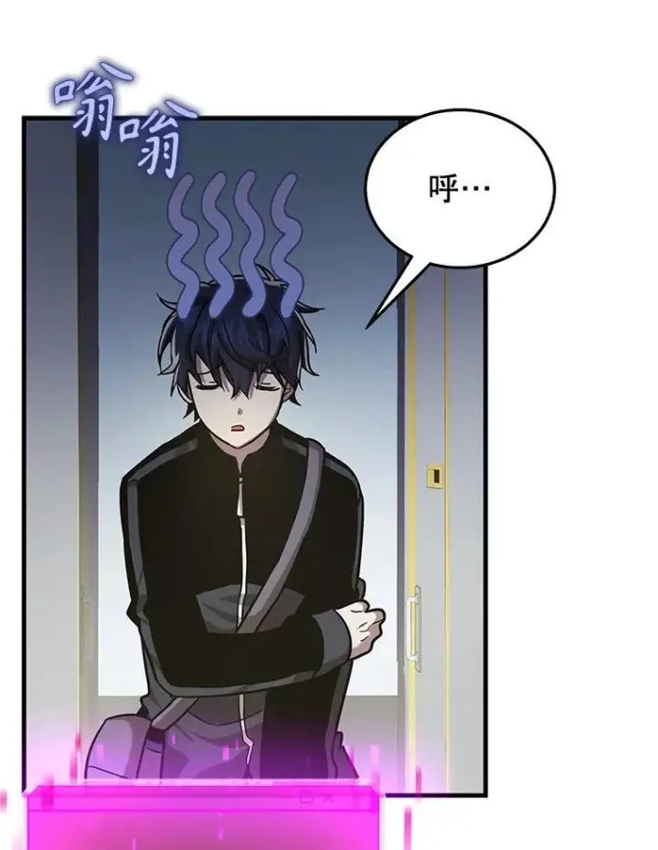 漫画《神级英雄们的继承者》9.全能级攻略者第66张图
