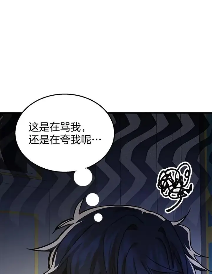 漫画《神级英雄们的继承者》9.全能级攻略者第68张图
