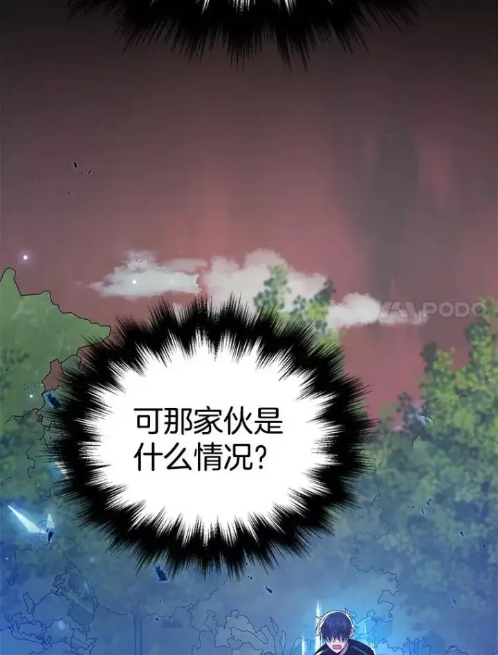 漫画《神级英雄们的继承者》9.全能级攻略者第7张图