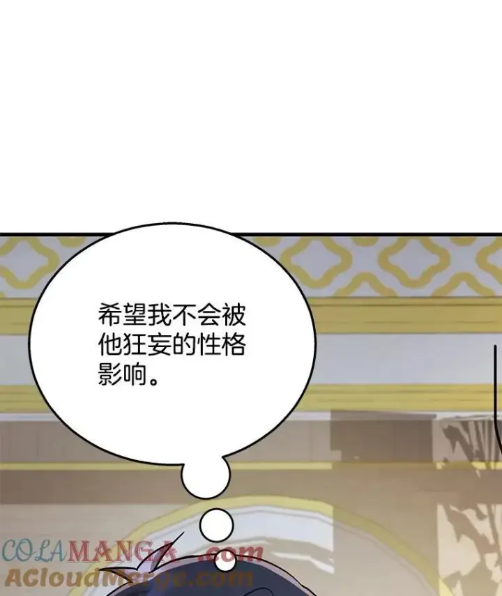 漫画《神级英雄们的继承者》9.全能级攻略者第73张图