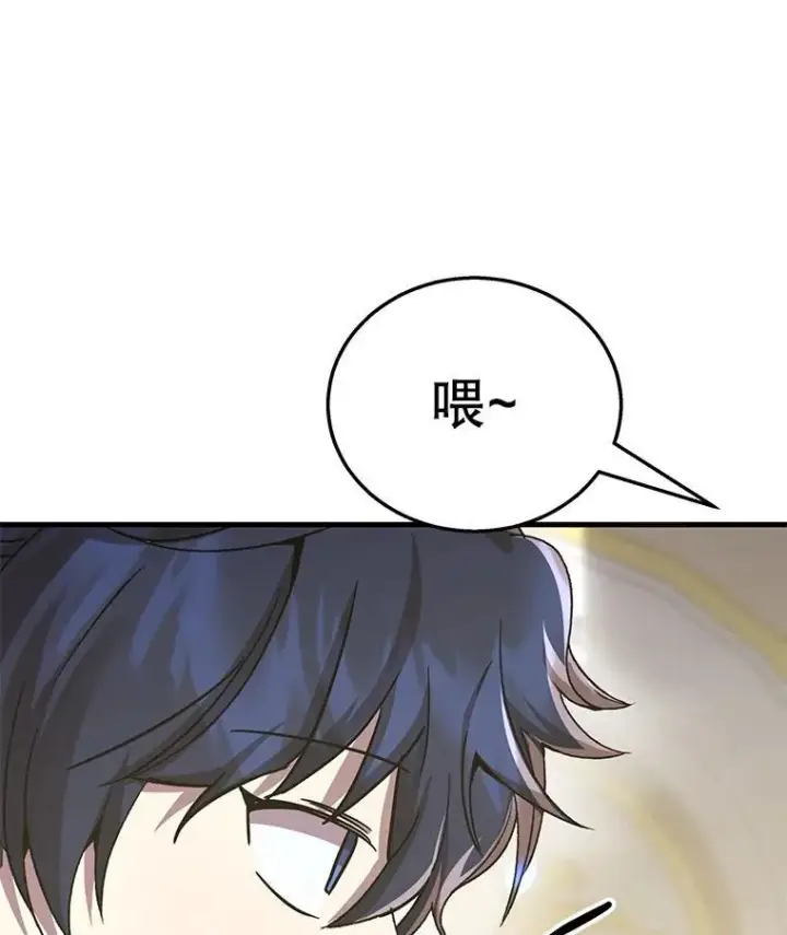 漫画《神级英雄们的继承者》9.全能级攻略者第75张图