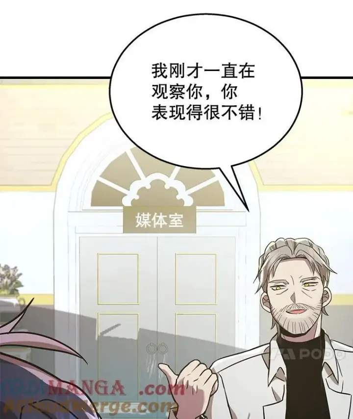 漫画《神级英雄们的继承者》9.全能级攻略者第77张图