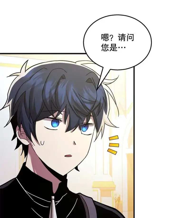 漫画《神级英雄们的继承者》9.全能级攻略者第79张图