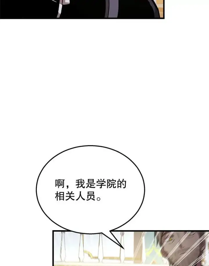 漫画《神级英雄们的继承者》9.全能级攻略者第80张图