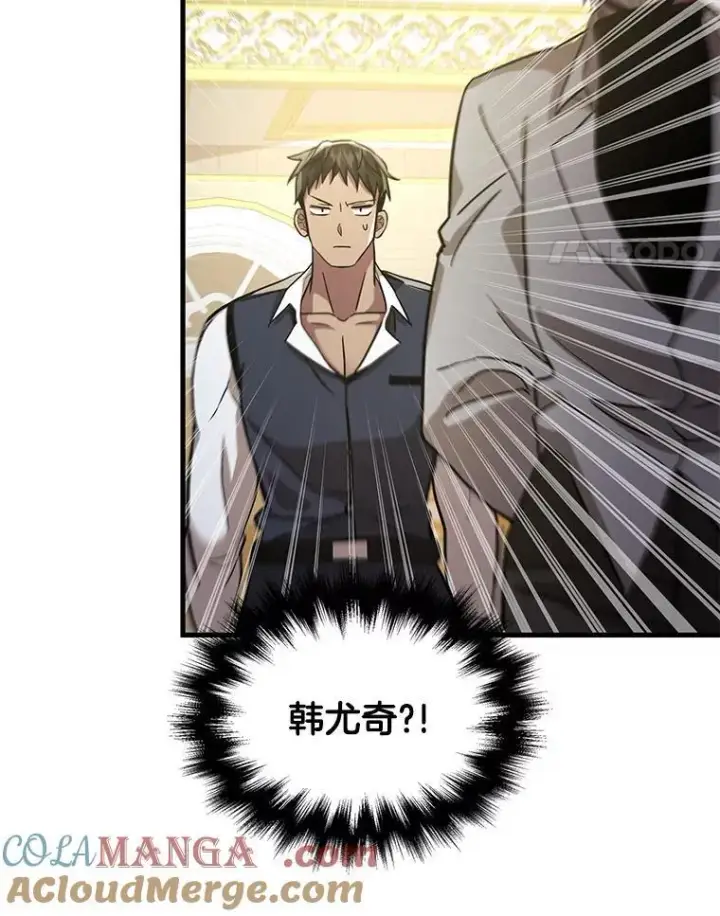 漫画《神级英雄们的继承者》9.全能级攻略者第81张图