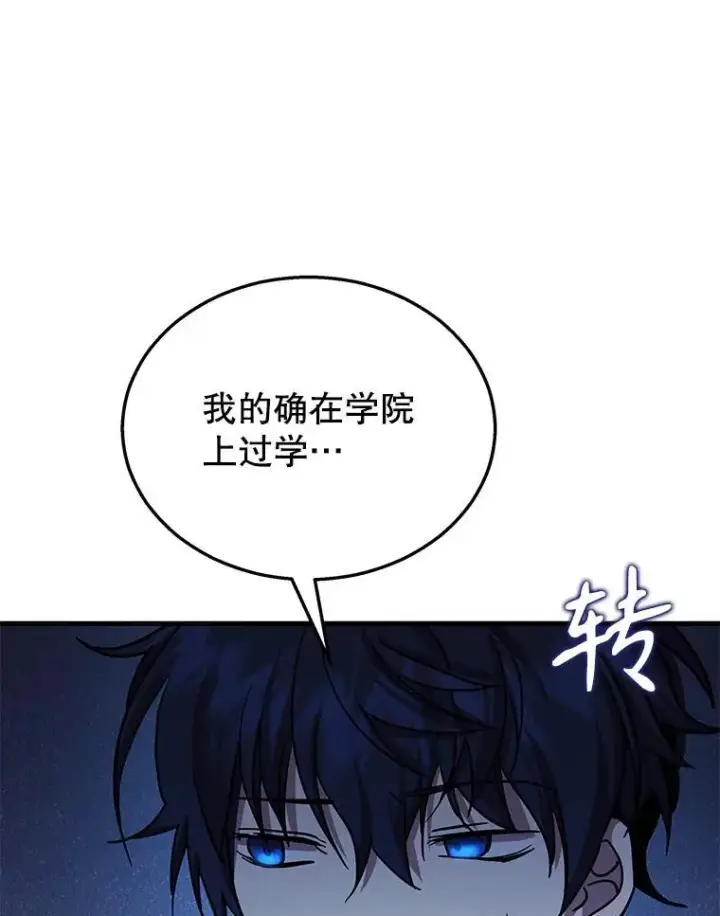 漫画《神级英雄们的继承者》9.全能级攻略者第82张图