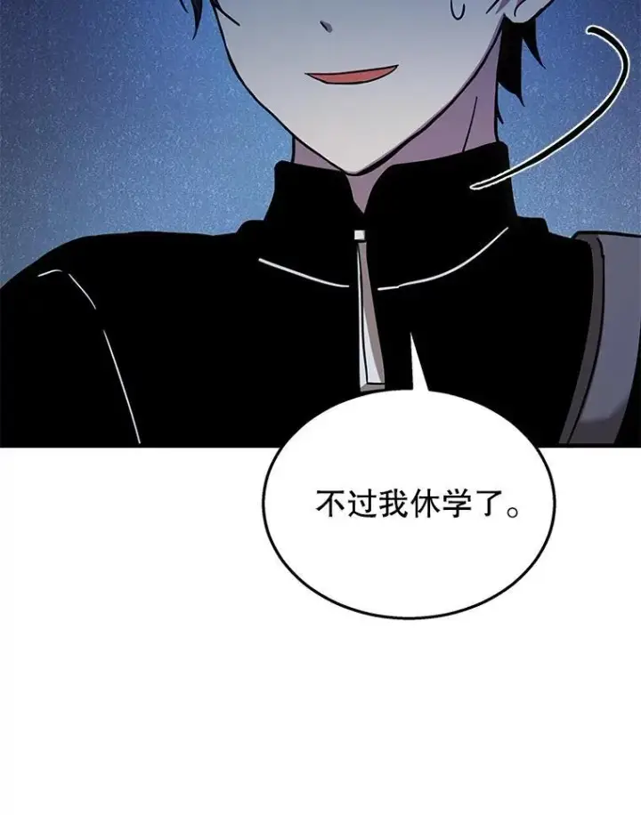 漫画《神级英雄们的继承者》9.全能级攻略者第83张图