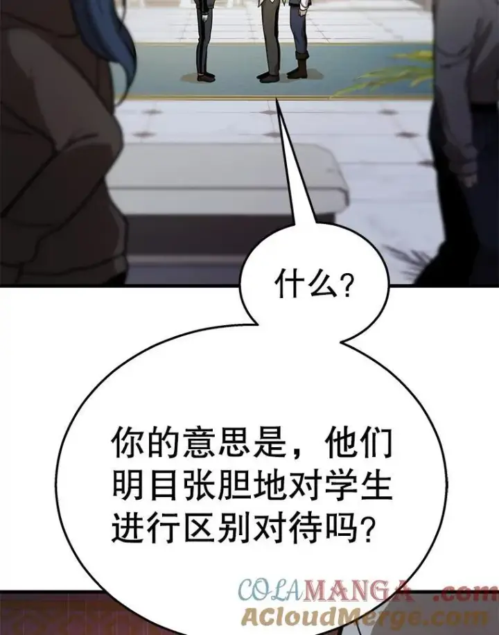 漫画《神级英雄们的继承者》9.全能级攻略者第85张图