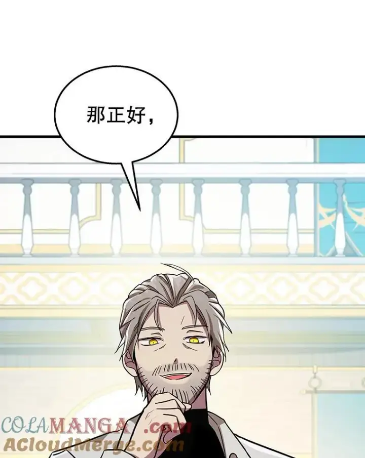 漫画《神级英雄们的继承者》9.全能级攻略者第89张图
