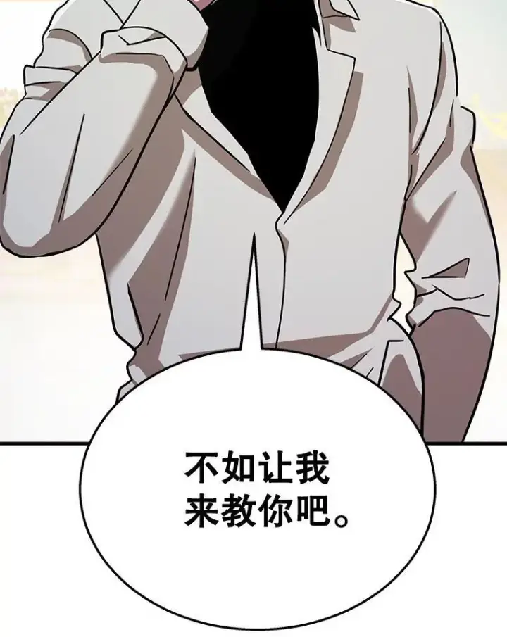 漫画《神级英雄们的继承者》9.全能级攻略者第90张图