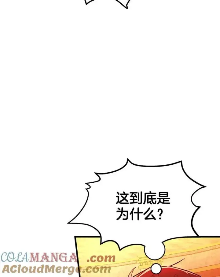 漫画《神级英雄们的继承者》9.全能级攻略者第93张图