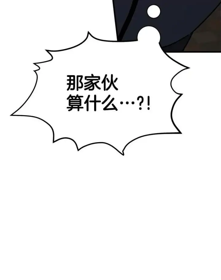 漫画《神级英雄们的继承者》9.全能级攻略者第95张图