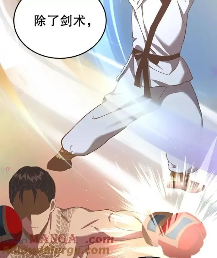 漫画《神级英雄们的继承者》9.全能级攻略者第97张图
