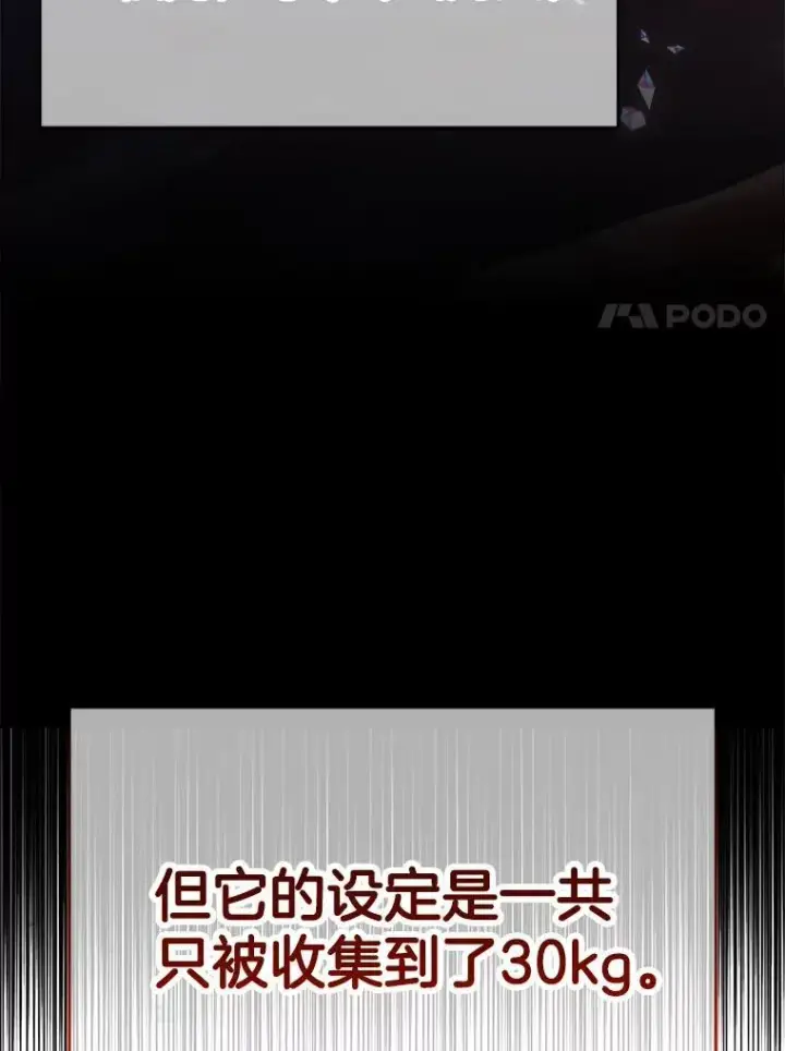 漫画《神级英雄们的继承者》10.收为弟子第100张图