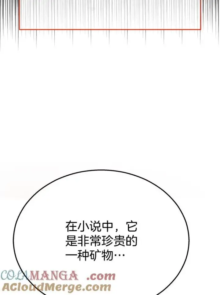 漫画《神级英雄们的继承者》10.收为弟子第101张图