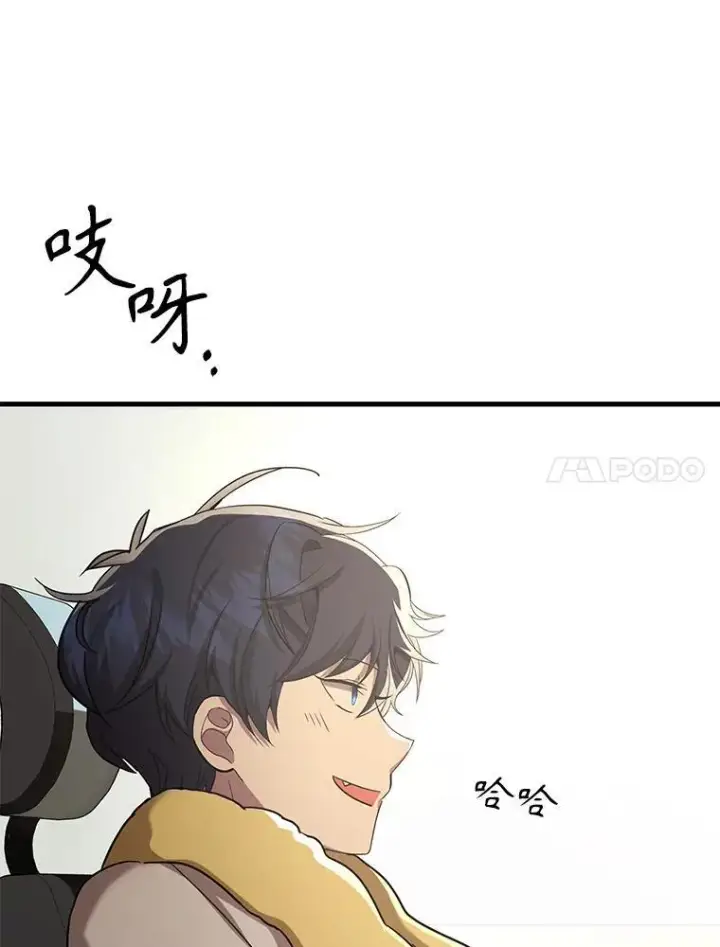 漫画《神级英雄们的继承者》10.收为弟子第103张图