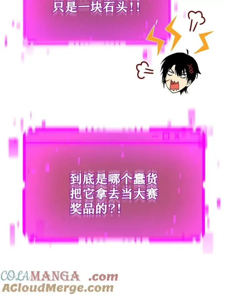 漫画《神级英雄们的继承者》10.收为弟子第105张图