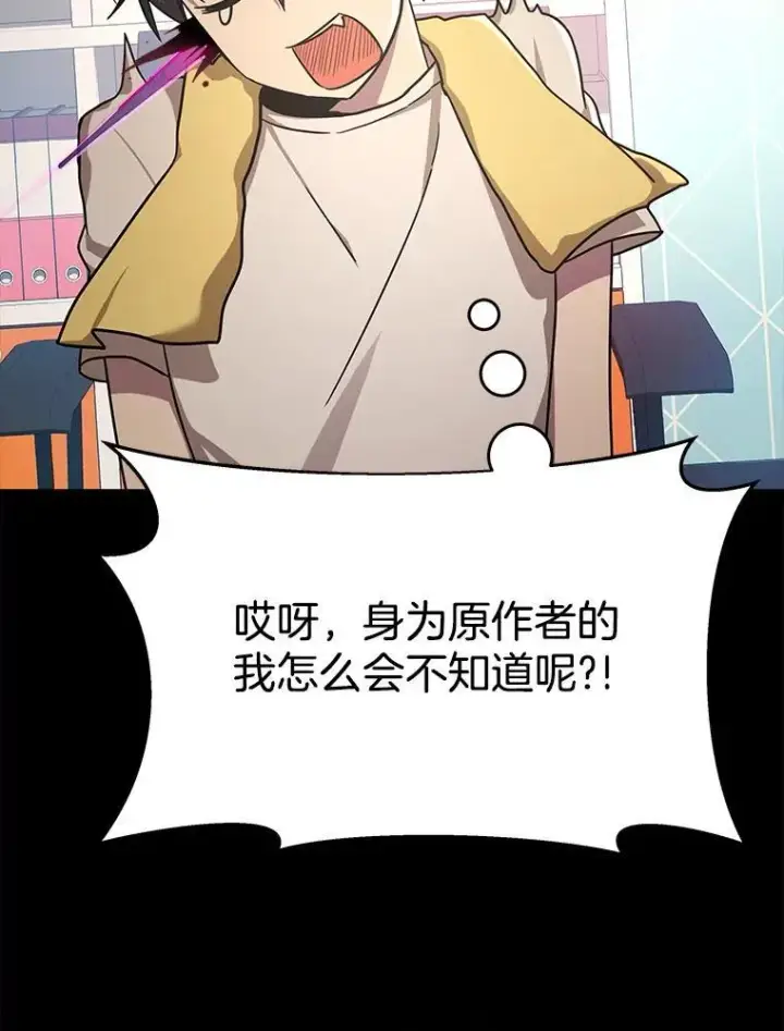 漫画《神级英雄们的继承者》10.收为弟子第107张图