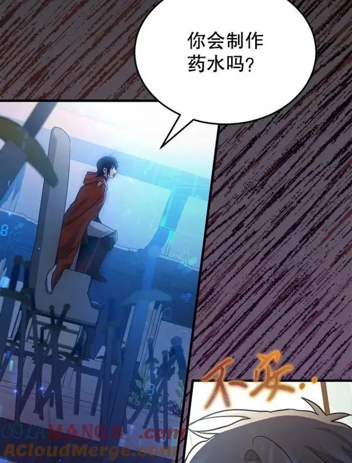 漫画《神级英雄们的继承者》10.收为弟子第109张图