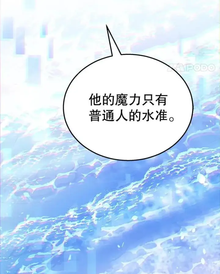 漫画《神级英雄们的继承者》10.收为弟子第11张图