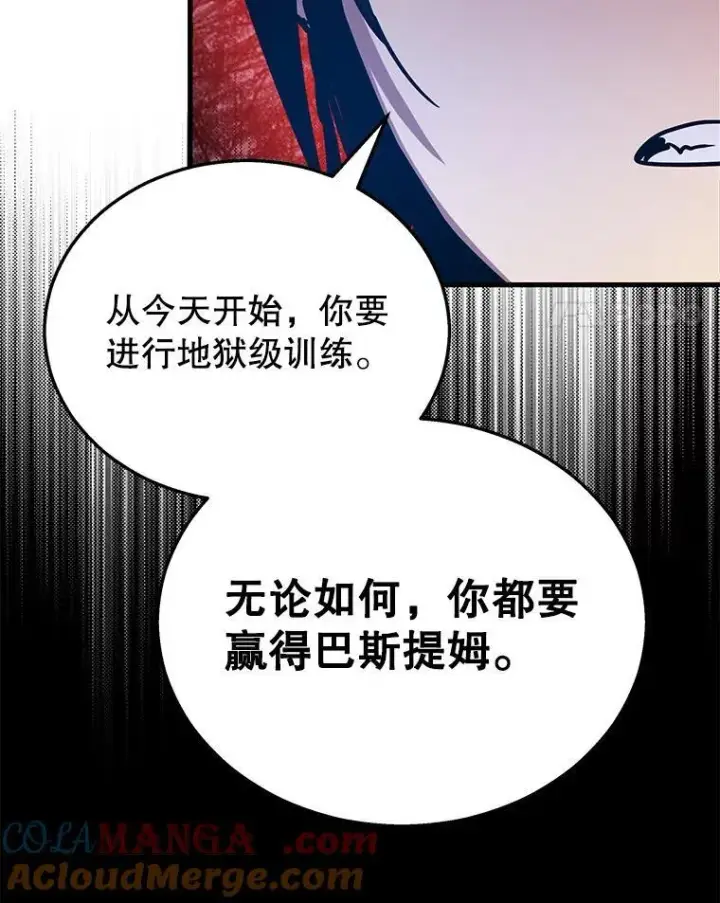 漫画《神级英雄们的继承者》10.收为弟子第113张图