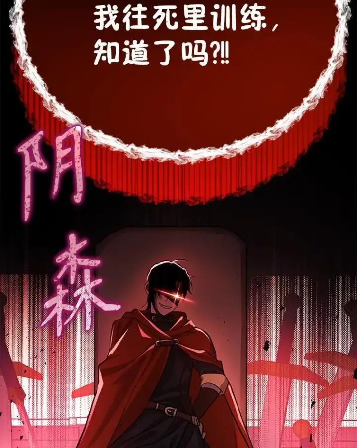 漫画《神级英雄们的继承者》10.收为弟子第115张图