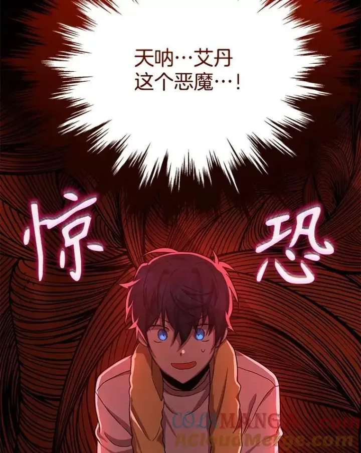漫画《神级英雄们的继承者》10.收为弟子第117张图