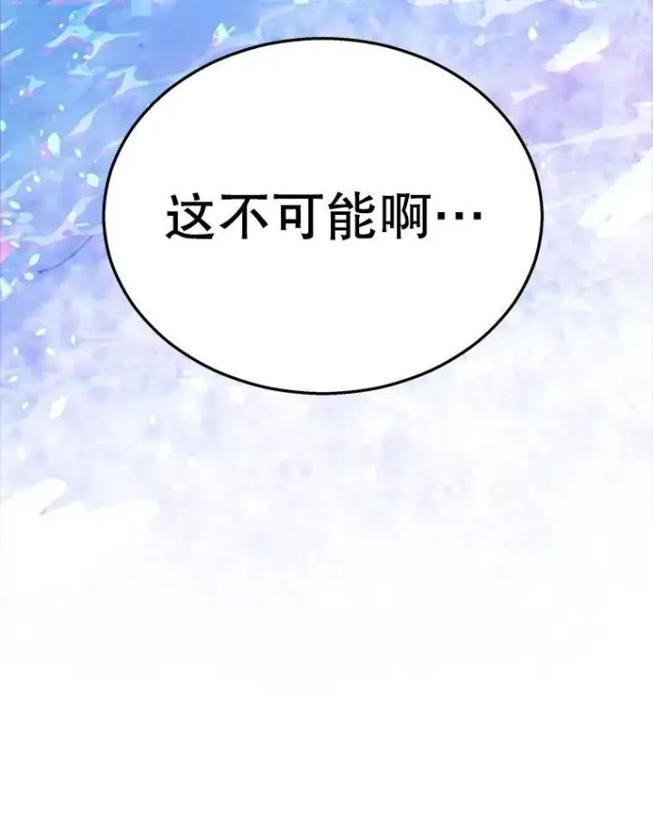 漫画《神级英雄们的继承者》10.收为弟子第12张图
