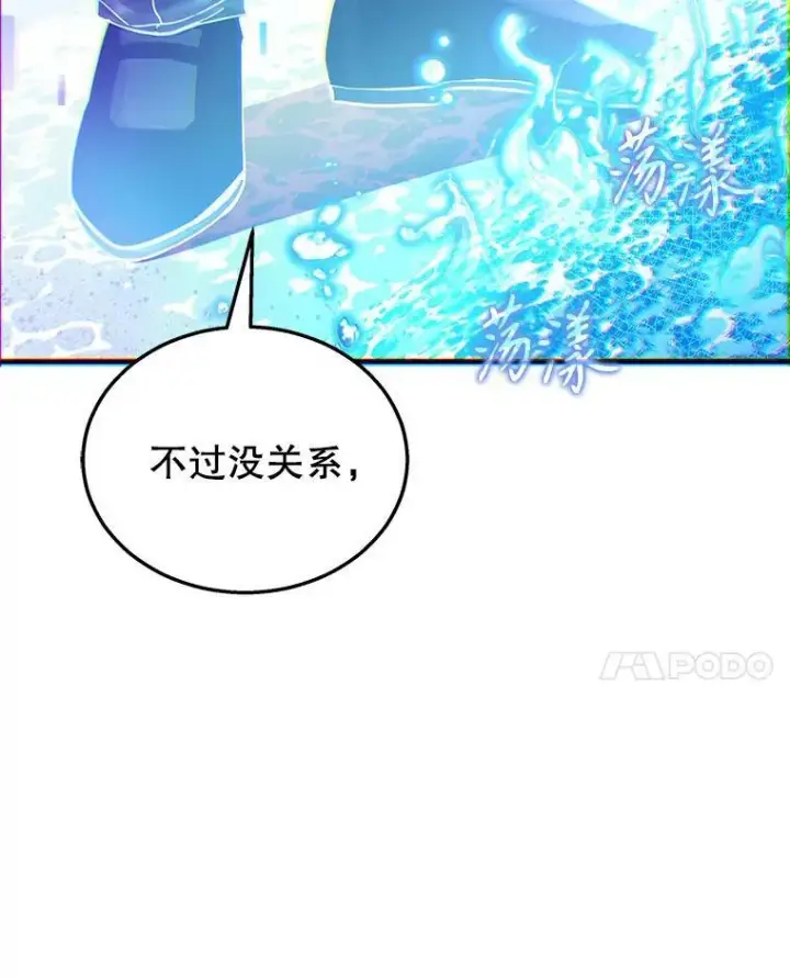 漫画《神级英雄们的继承者》10.收为弟子第14张图