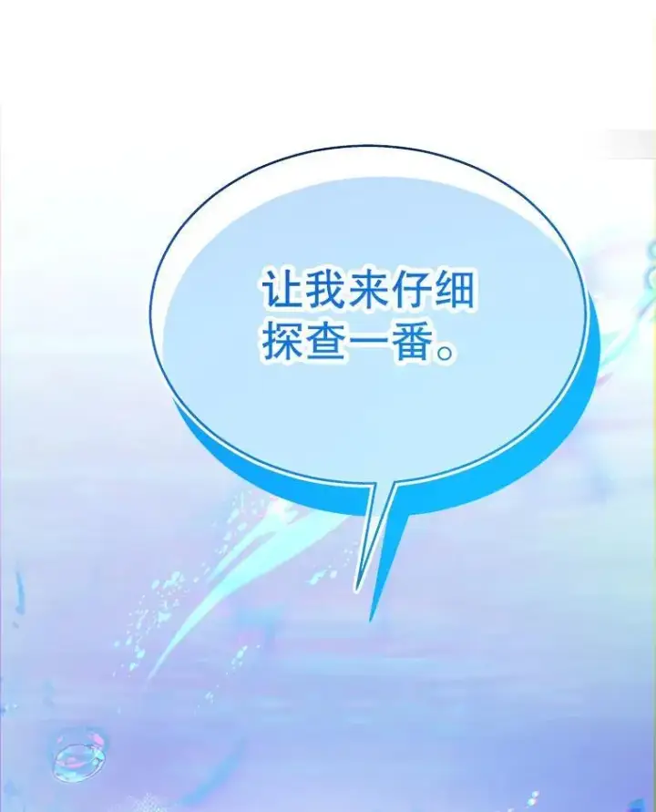 漫画《神级英雄们的继承者》10.收为弟子第15张图