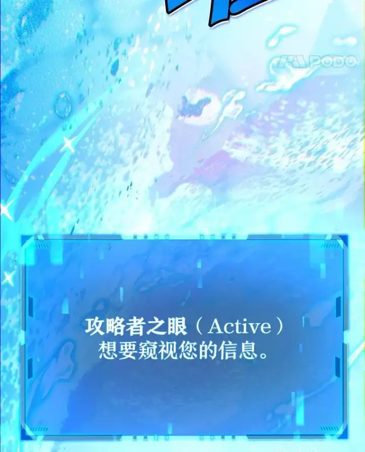 漫画《神级英雄们的继承者》10.收为弟子第18张图
