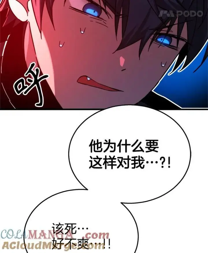 漫画《神级英雄们的继承者》10.收为弟子第25张图