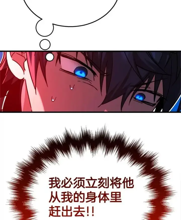 漫画《神级英雄们的继承者》10.收为弟子第26张图