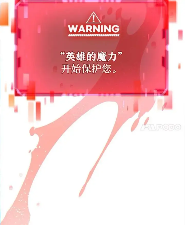漫画《神级英雄们的继承者》10.收为弟子第28张图