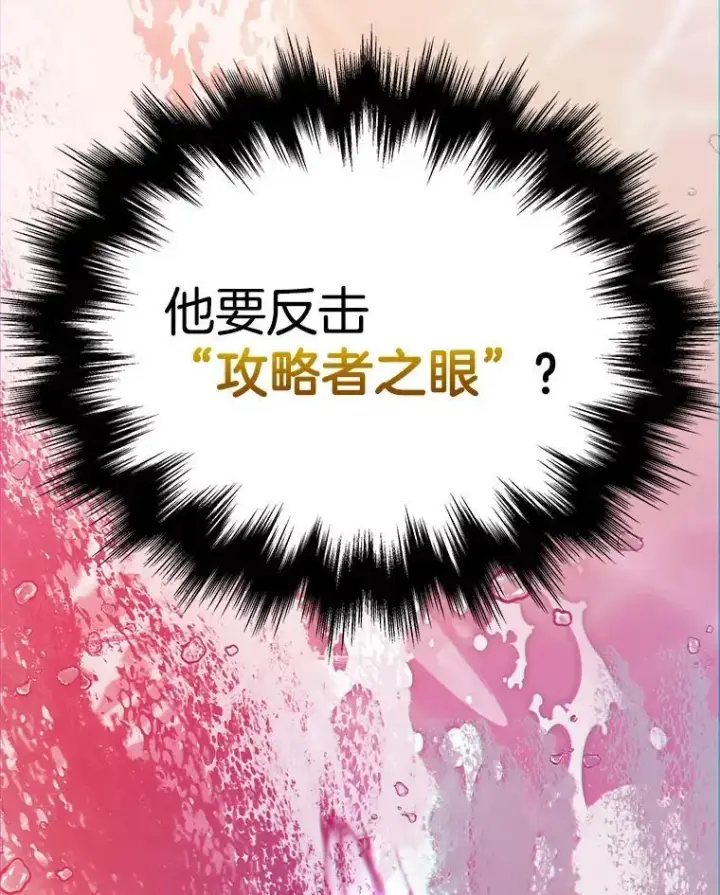 漫画《神级英雄们的继承者》10.收为弟子第34张图